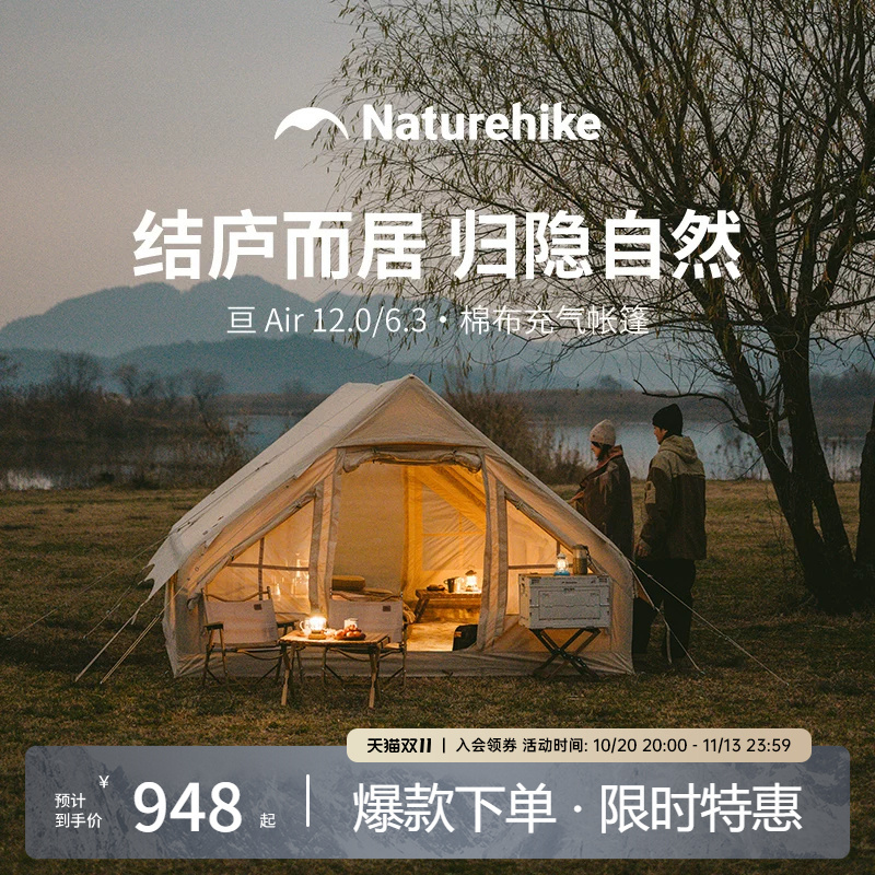 Naturehike 12-Person Inflatable Tent for Outdoor Camping, Overnight Stay, Thickened Cotton Windproof Tent