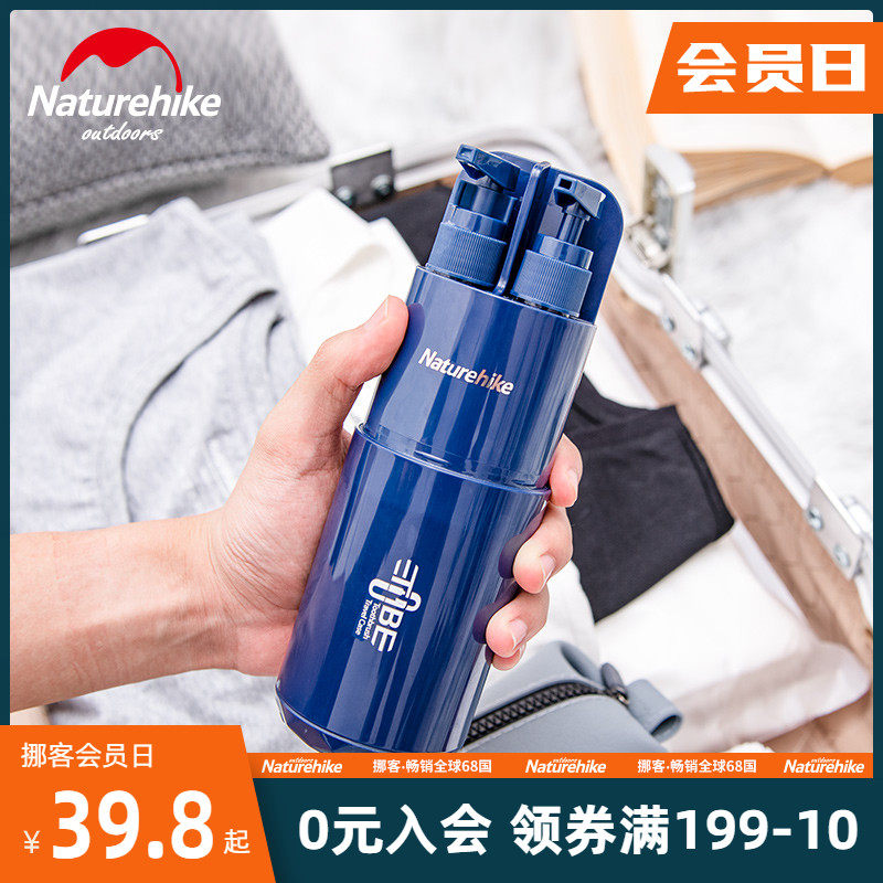 Naturehike travel portable wash cup Outdoor travel supplies Business travel sub-packing bottle storage bag Travel package wash and care set