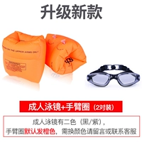 Очки для взрослых подходит для мужчин и женщин, комплект