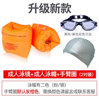 Плавательная шапочка для взрослых подходит для мужчин и женщин, комплект