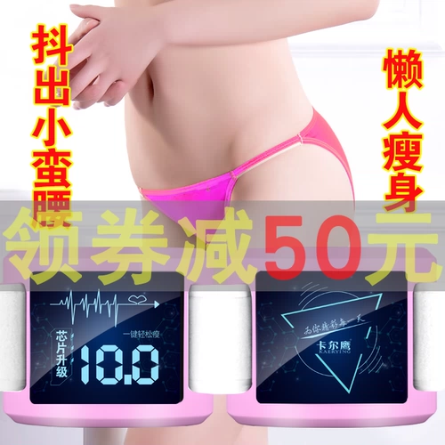 Встряхнуть жирную машину сжимает тонкую руку живота и тонкие талию тонкие ноги, живот, тонкий ремень тела Жирого оборудования.