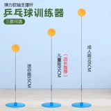 Тренер для настольного тенниса самостоятельный артефакт для домашнего детского интернет-знаменитостей Эластичная мягкая вал всасывание в стиле чашки солдата анти-миопия игрушки