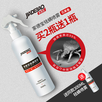 Venus recommends the removal of mites household spray bed to remove anti-mite and anti-mite mites.