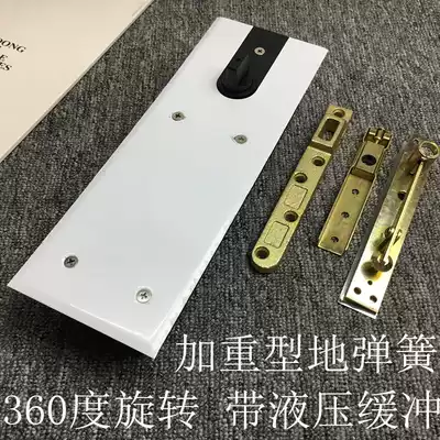 360-degree weighted ground spring with elastic revolving door upper and lower shaft free door heaven and earth hinge automatic homing