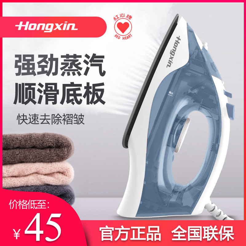 Red heart electric iron home handheld steam small electric iron ironing clothes dormitory mini ironing machine RH195