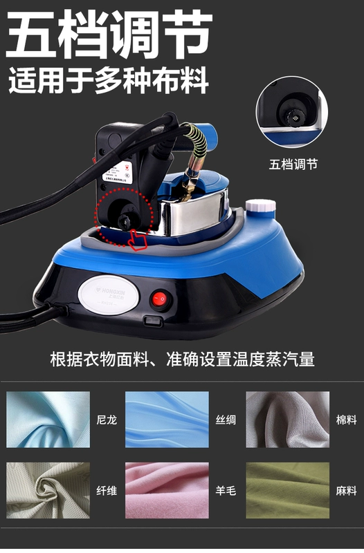 Thượng Hải Red Heart RH236 Hơi nước áp lực Điện công nghiệp Quần áo Rèm Cửa hàng Giặt khô Máy cầm tay Sắt - Điện sắt
