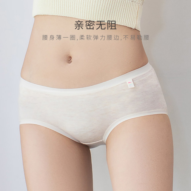 ຊຸດຊັ້ນໃນຂອງແມ່ຍິງ Caitian Modal Seamless Hip Bottom Crotch Graphene Antibacterial Breathable Japanese ເດັກຍິງ