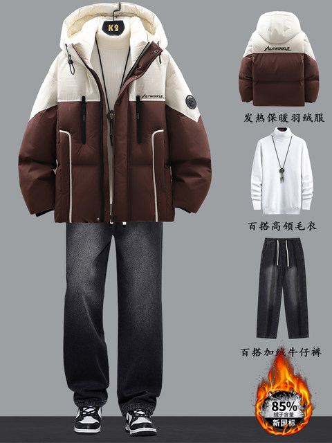 Down jacket men's winter thickened warm hooded jacket teenagers and students trendy versatile three-piece warm suit