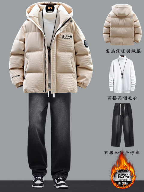 Down Jacket High Quality 2025 Winter Youth Fashion Design Trendy Warm Suit Boys White Duck Down Jacket