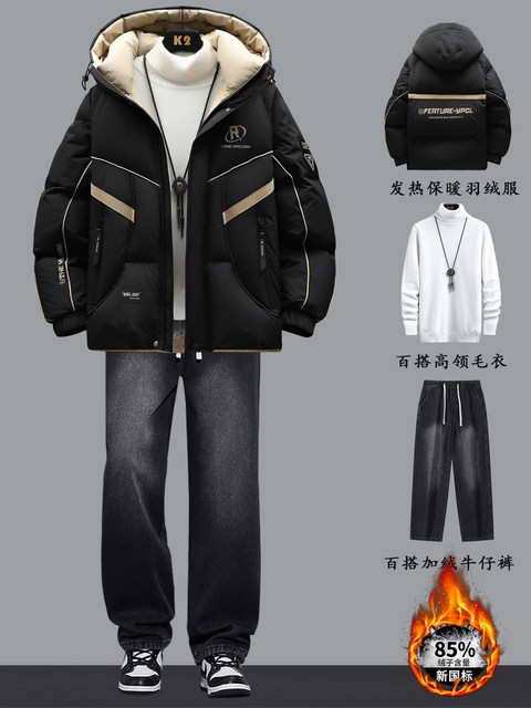 Teenagers white duck down jacket boys warm suit clothes junior high school students 2025 winter coat thick clothes