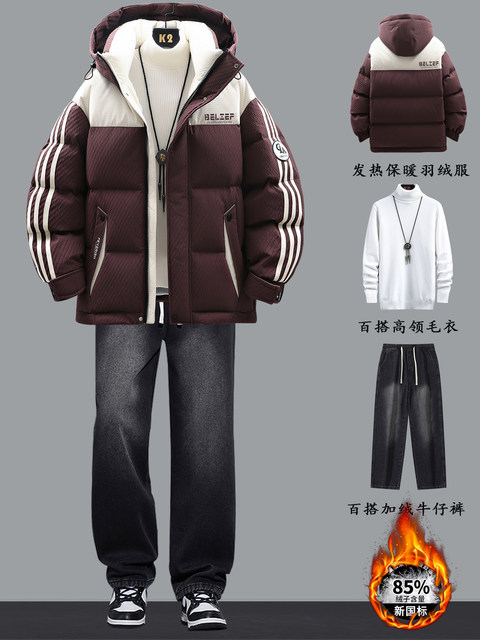Down jacket boys new winter suit student hooded jacket men's thickened warm youth cold-proof clothes