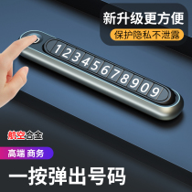 Automotive temporary parking phone number digital swing in car transport mobile phone plate decoration supplies