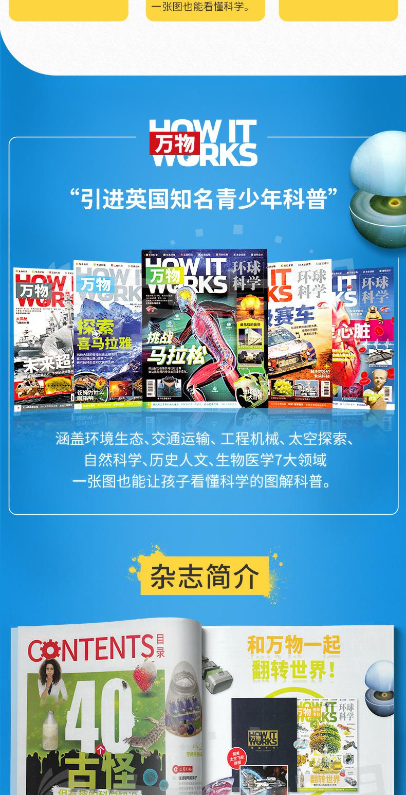 《万物杂志：危险地球》2023年7月新刊 25元包邮 值值值-买手聚集的地方