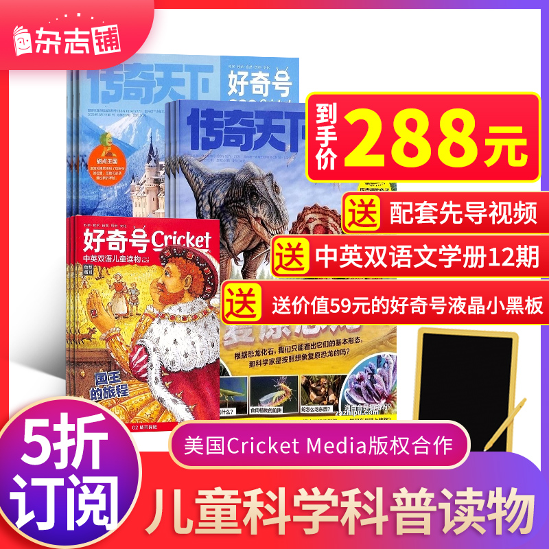 (send a good gift) Curiosity Magazine January, 2024 Order a total of 12 Magazine Shops American Cricket Media Copyrights 6-12-year-olds Read books Non-good Gas