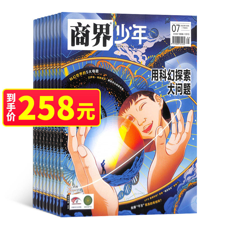 (biannual year-round subscription) Business Teen Magazines 2023 January, 2024 -12 -12 9-15 Children Junior Financial Business Literacy Enlightenment Business Books Journal subscriptions Non-Everything Good