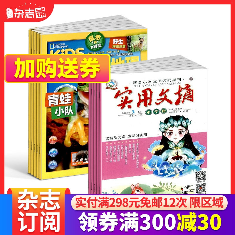 Universal Juvenile Geography KiDS Practical Digest Primary School Edition Magazine Portfolio Full year Subscription June, 2022 Early Childhood Reading Journal Books Magazine Shop