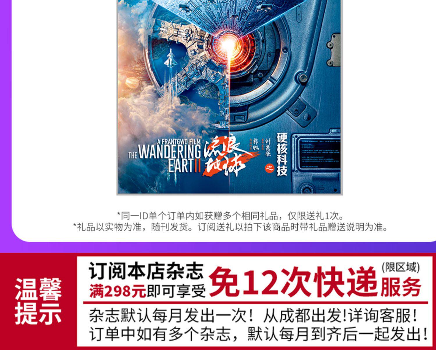 《问天少年:直升机干大事》2023年5月期新刊 券后32元包邮,送航模 值值值-买手聚集的地方