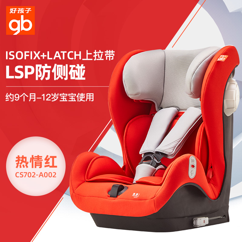 trẻ em tốt ghế an toàn xe con ISOFIX giao diện bé September - 12 tuổi ngồi xe CS702.