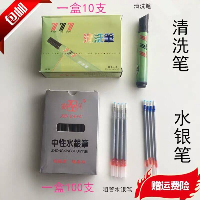 Xin Yang Coarse Tube Mercury Pen Point Pen Mercury Refill Mark Pen Core Leather Garment Pen Fluorescent Pen-Taobao