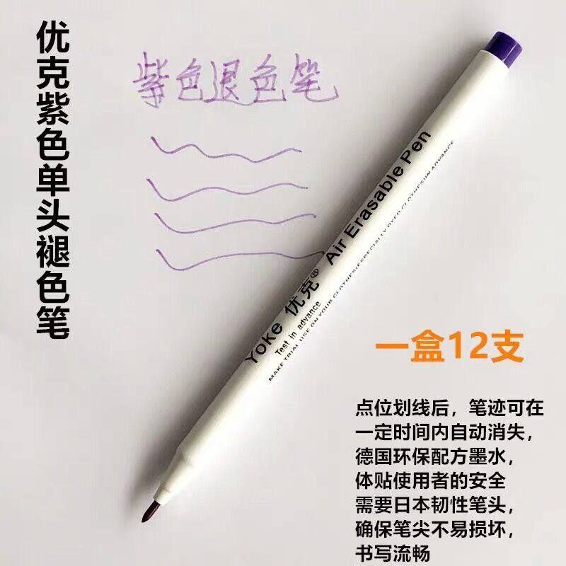 Purple single-head fading pen clothing point pen gas elimination pen cloth cross stitch DIY automatic disappearing color notes
