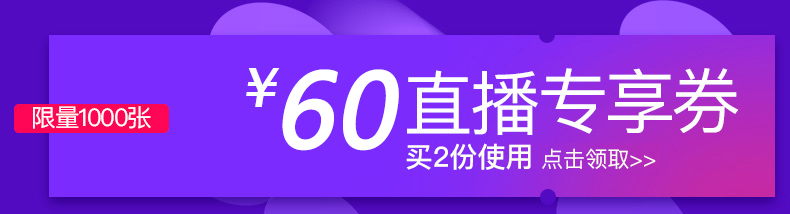 【拍3件！】绿瘦酵素果冻共30条