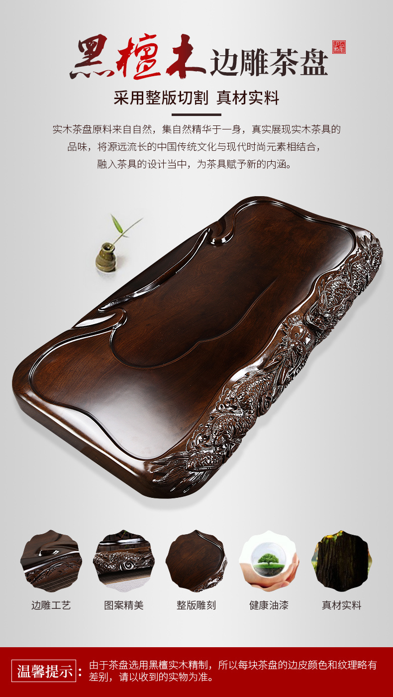 New Chinese style household porcelain god kung fu tea tea tray consolidation block BanShi wood ebony tea tea tea table carved dragon sea