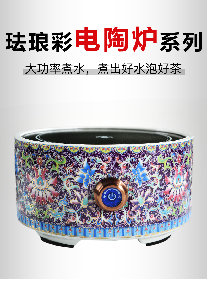 Porcelain enamel TV TaoLu electric tea stove household god boiling tea ware ceramic tea stove tea pot of boiling water glass furnace