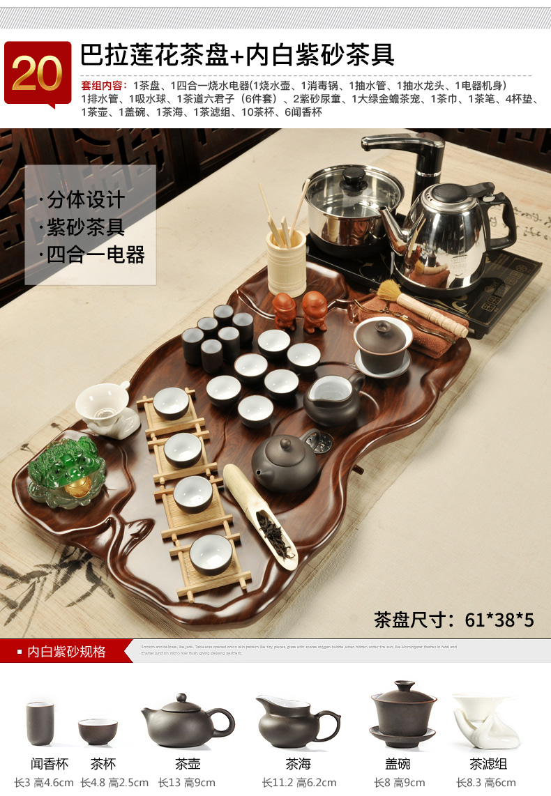 Household porcelain god kung fu tea set with a set of solid wood tea tray was purple sand tea mixture sea electric magnetic furnace tea table