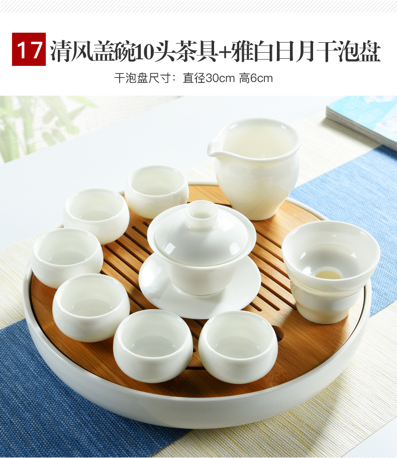 Dehua porcelain god built white porcelain kung fu tea sets tea table contracted household modern ceramic Japanese small dry mercifully tea tray