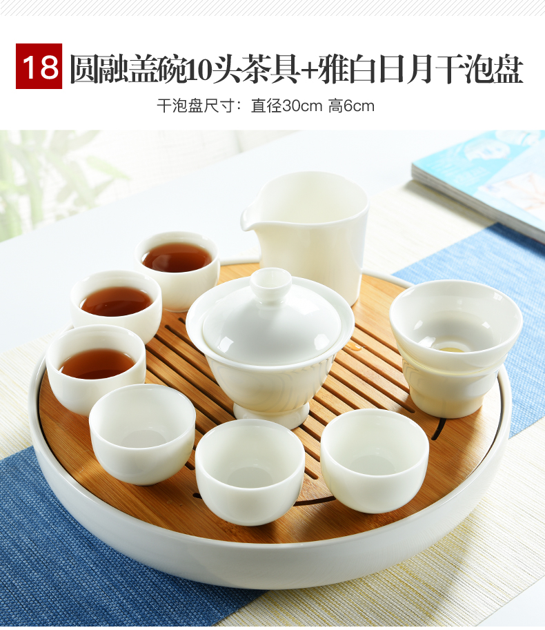 Dehua porcelain god built white porcelain kung fu tea sets tea table contracted household modern ceramic Japanese small dry mercifully tea tray