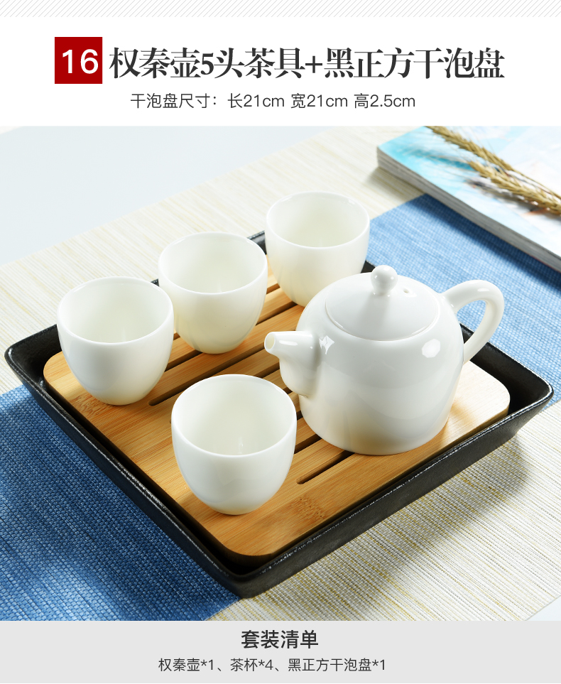 Dehua porcelain god built white jade porcelain modern kung fu tea sets tea tray was contracted mini household dry tea sets tea sea