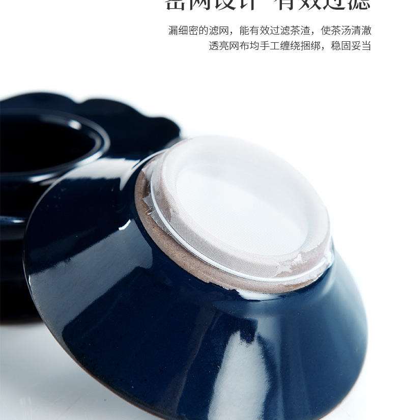 Ji blue glaze porcelain god filter manually kung fu tea set ceramic tea tea filter tea taking group spare parts)