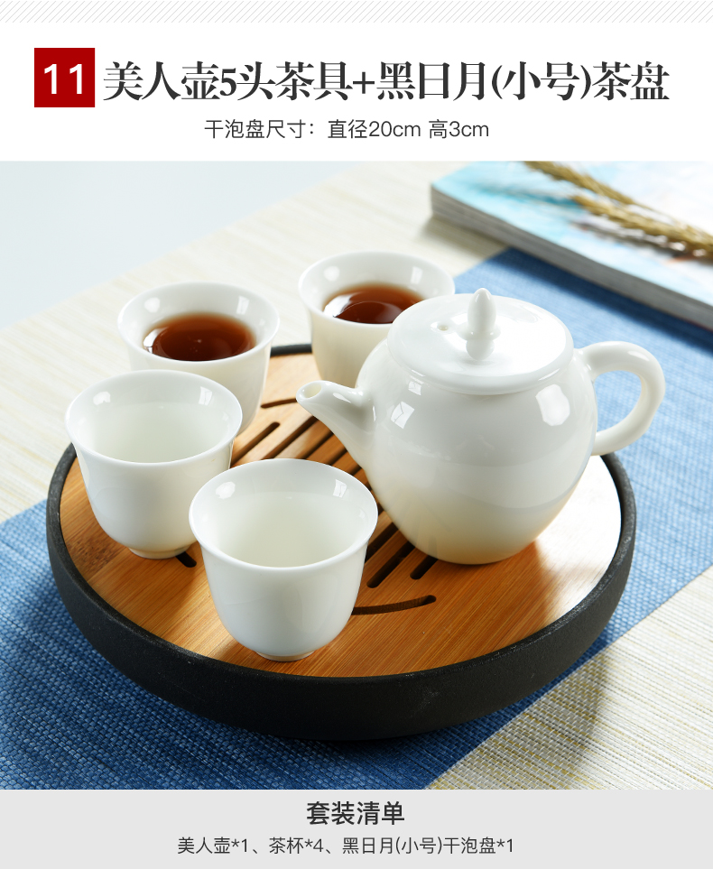 Dehua porcelain god built white jade porcelain modern kung fu tea sets tea tray was contracted mini household dry tea sets tea sea