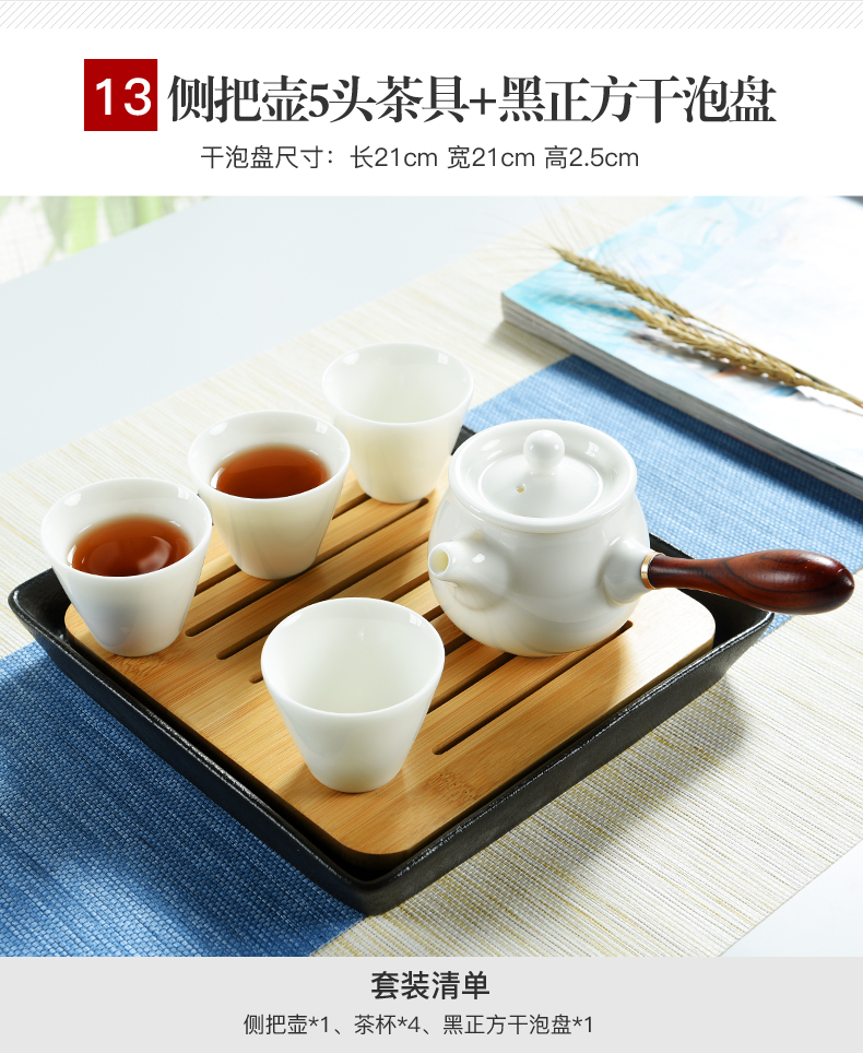 Dehua porcelain god built white jade porcelain modern kung fu tea sets tea tray was contracted mini household dry tea sets tea sea