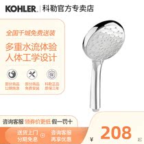 Kohler shower head morning rain multifunctional handheld shower household shower accessories streamlined R72421