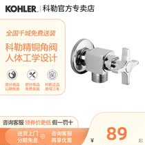 kohler kohler copper water stop angle valve brass faucet hot and cold angle valve R12066T-CP