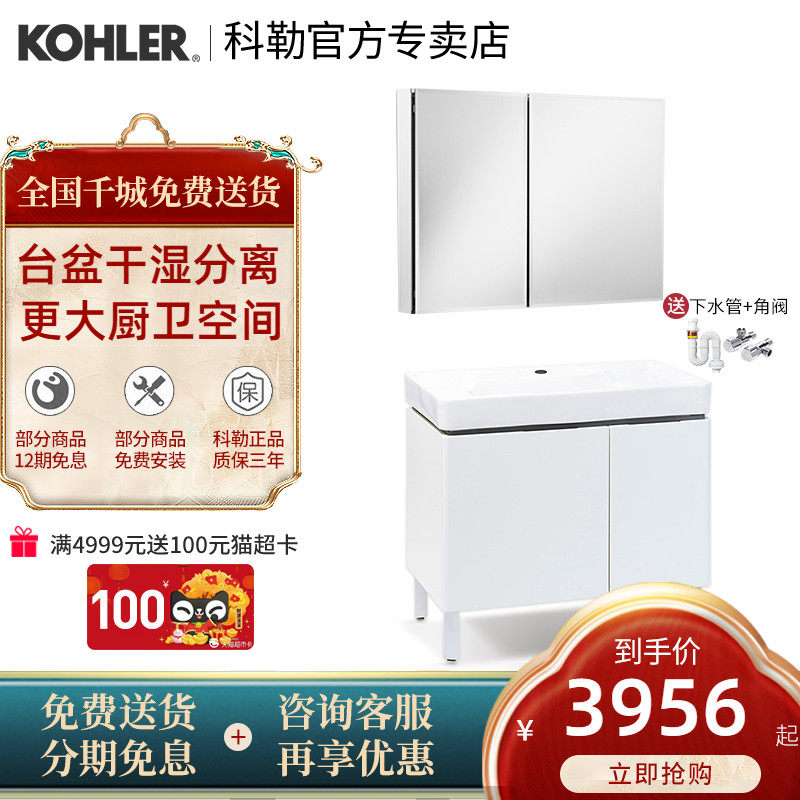 Koehler Bath Room Cabinet Combo Hilvey Floor Style Dressing Room Wash Terrace Modern Minimalist Mirror Cabinet Combination 45764T