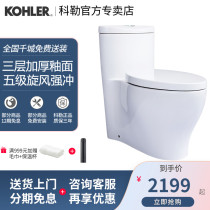 Kohler toilet toilet water small household type silent conjoined household flush toilet toilet 3869T