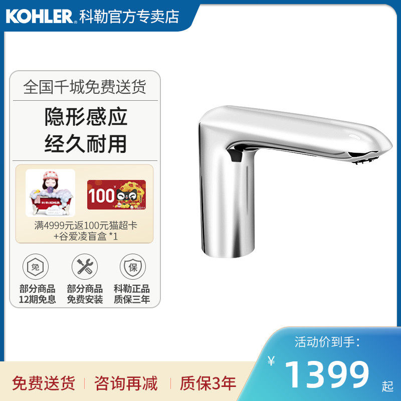Koller induction tap Komei household tap with cold or hot water washing device 18655 18657