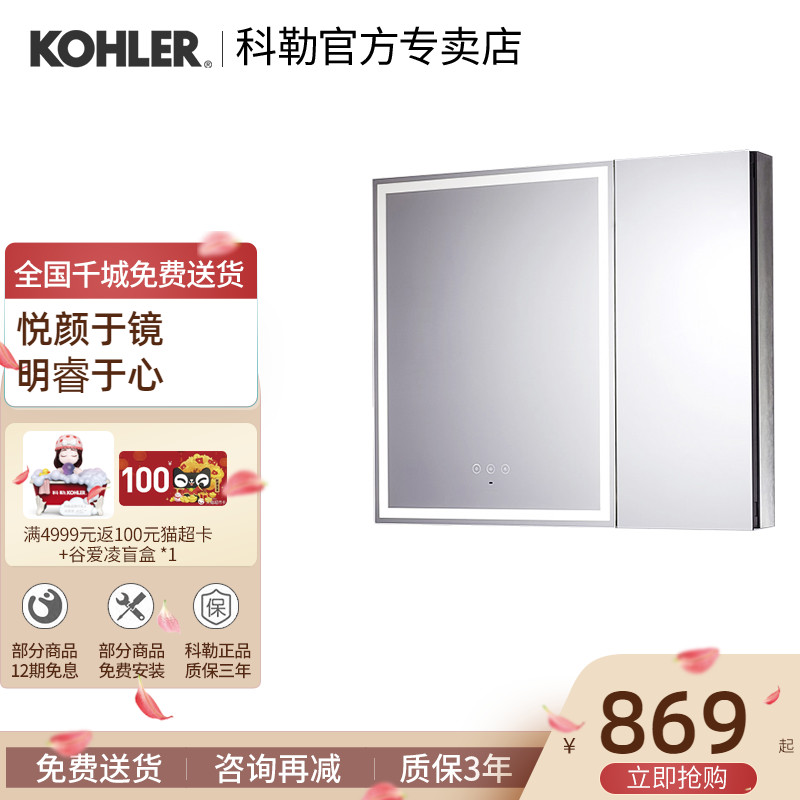Koehler Mirror Cabinet Pleasing Bathroom Hung Wall Style Dressing Room With Lamp Mirror Cabinet Comb Wash Make-up Mirror Anti-Fog Mirror 24659T