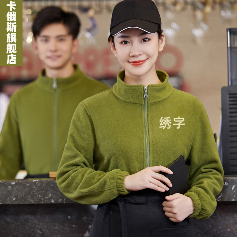 Catering Hotpot Barbecue hotel waiter Long sleeve autumn winter jacket raw fresh supermarket work clothes with velvet coat big code-Taobao