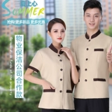 Комнатный летний комплект для отеля для работы, короткий рукав