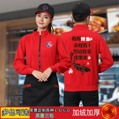 Демисезонный лонгслив, куртка, лампа для продуктов для супермаркета, утепленная толстовка для работы, большой размер