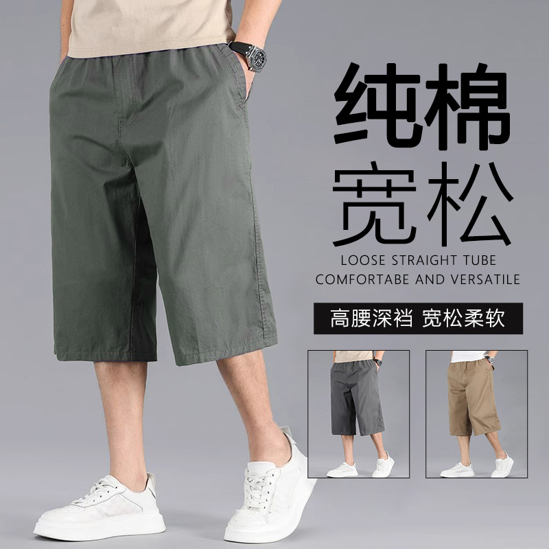 Summer Thin Pure Cotton Men's Cropped Pants Plus Size Loose Shorts with Multiple Pockets Large Pants 7/8 Length Breeches