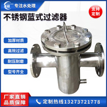 304 stainless steel blue filter straight-through decontamination remover natural pipe decontamination remover basket-type hair collector