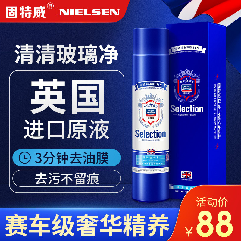 Gootewinnielsen Automotive Front Windshield Oil Film Remover Powerful Decontamination Vehicle Glass Cleaners