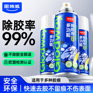 Goodway's Powerful Adhesive Remover Can Be Used in Thousands of Households to Dissolve and Remove Adhesive Tapes and Stickers Without Leaving Any Traces or Damaging the Paint