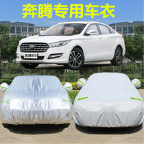 New Pentium B50 B70 b90 special car clothing B30EV car cover thickened sunscreen rain and snow shade cover