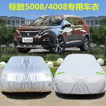 Dongfeng Peugeot 5008 car jacket logo 4008 sunscreen dustproof special thickened sunshade rainproof car cover