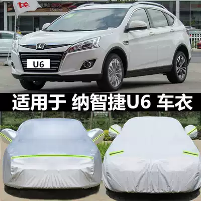 Dongfeng Yulon na Zhijieyou 6 U6 Four Seasons car clothing cover special thickened sunscreen rain proof dust cover cloth car cover
